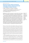 Научная статья на тему 'Изменения структуры порового пространства коллекторов талахского горизонта при переходе от атмосферных условий к пластовым'