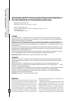 Научная статья на тему 'Изменения сывороточной концентрации интерлейкина-17 при заболеваниях гастродуоденальной зоны'