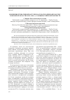 Научная статья на тему 'Изменения техногенной нагрузки на сельскую природную среду Тамбовской области в 1930-1990-е гг. В общероссийском контексте'