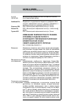 Научная статья на тему 'ИЗМЕНЕНИЯ ТЕМПЕРАТУРНОГО РЕЖИМА И РЕЖИМА ОСАДКОВ ТЕПЛОГО И ХОЛОДНОГО ПЕРИОДОВ В РАЗЛИЧНЫХ КЛИМАТИЧЕСКИХ ЗОНАХ СЕВЕРО-КАВКАЗСКОГО РЕГИОНА'