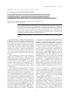 Научная статья на тему 'Изменения цитологических показателей опухоли Эрлиха, индуцированные комплексной терапией винкристином и вакцинным штаммом вируса венесуэльского энцефаломиелита'
