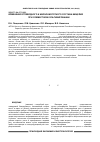 Научная статья на тему 'Изменения углеводного и жирнокислотного состава мицелия Lentinus edodes при совместном культивировании Azospirillum brasilense'