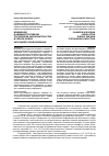 Научная статья на тему 'ИЗМЕНЕНИЯ В АДМИНИСТРАТИВНОМ РОССИЙСКОМ ЗАКОНОДАТЕЛЬСТВЕ В ПЕРИОД НОВОЙ КОРОНАВИРУСНОЙ ИНФЕКЦИИ'