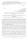 Научная статья на тему 'Изменения в арбитражном правосудии Российской Федерации'