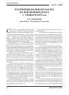 Научная статья на тему 'Изменения в едином налоге на вмененный доход с 1 января 2009 года'
