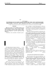 Научная статья на тему 'Изменения в фетоплацентарном барьере при герпес-вирусной инфекции, приводящие к апоптозу ядер синцитиотрофобласта ворсинок плаценты'