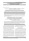 Научная статья на тему 'Изменения в иммунокомпетентных органах морских свинок, иммунизированных липополи-сахаридом francisella tularensis'