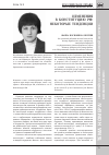 Научная статья на тему 'Изменения в Конституцию РФ: некоторые тенденции'