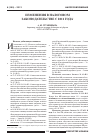 Научная статья на тему 'Изменения в налоговом законодательстве с 2011 года'
