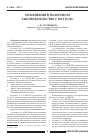 Научная статья на тему 'Изменения в налоговом законодательстве с 2011 года (Продолжение)'