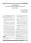 Научная статья на тему 'Изменения в налоговом законодательстве с 2011 года (продолжение)'