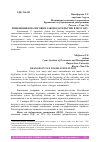 Научная статья на тему 'ИЗМЕНЕНИЯ В НАЛОГОВОМ ЗАКОНОДАТЕЛЬСТВЕ В 2019 ГОДУ'