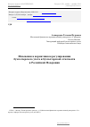 Научная статья на тему 'Изменения в нормативном регулировании бухгалтерского учета и бухгалтерской отчетности в Российской Федерации'