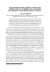 Научная статья на тему 'Изменения в нравственно-этических ценностях в условиях глобализации (на примере азербайджанского этноса)'