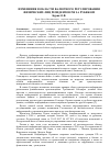 Научная статья на тему 'Изменения в области валютного регулирования физических лиц резидентов РФ за рубежом'