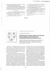 Научная статья на тему 'Изменения в обмене микроэлементов при хронической иммунной тромбоцитопенической пурпуре'