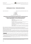 Научная статья на тему 'Изменения в правоохранительных действиях при незначительных и тяжких преступлениях после событий в Фергюсоне: анализ задержаний в г. Сент-Луис штата Миссури'