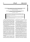 Научная статья на тему 'Изменения в санитарном законодательстве требований гигиенической безопасности жилища'