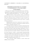 Научная статья на тему 'Изменения в системе гемостаза у больных с острым язвенным гастродуоденальным кровотечением'