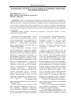 Научная статья на тему 'Изменения в системе русского языка как причина появления эрративов в интернете'