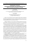 Научная статья на тему 'Изменения в структуре мышечной ткани языка при экспериментальной макроглоссии и ее влияние на сердце'