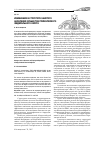 Научная статья на тему 'Изменения в структуре занятого населения субъектов Приволжского федерального округа'
