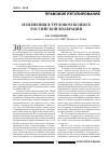 Научная статья на тему 'Изменения в трудовом кодексе Российской Федерации'