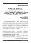 Научная статья на тему 'Изменения, внесенные в законодательные акты Российской Федерации в связи с отменой единого социального налога и заменой его на страховые взносы во внебюджетные фонды'