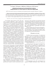 Научная статья на тему 'Измененные варианты возбудителя холеры, выделенные на территории Российской Федерации'