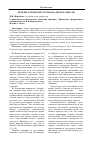 Научная статья на тему 'Измены украинских гетманов: цели и смыслы'