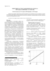 Научная статья на тему 'Измерение частоты гармонического сигнала методом сравнения с эталонами'