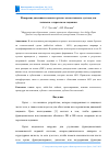 Научная статья на тему 'ИЗМЕРЕНИЕ ДАВЛЕНИЯ И АНАЛИЗ ОРТЕЗА ГОЛЕНОСТОПНОГО СУСТАВА ДЛЯ ЧЕЛОВЕКА С ПЕРЕЛОМОМ ЛОДЫЖКИ'