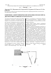 Научная статья на тему 'Измерение электрохимических потенциалов как метод диагностики гальваноза полости рта'