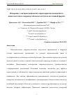 Научная статья на тему 'ИЗМЕРЕНИЕ ЭЛЕКТРОМЕХАНИЧЕСКИХ ХАРАКТЕРИСТИК КОМПАКТНОГО НИЗКОЧАСТОТНОГО ГИДРОАКУСТИЧЕСКОГО ИЗЛУЧАТЕЛЯ СЛОЖНОЙ ФОРМЫ'