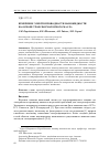 Научная статья на тему 'ИЗМЕРЕНИЕ ЭЛЕКТРОПРОВОДНОСТИ НАНОЖИДКОСТИ НА ОСНОВЕ ТРАНСФОРМАТОРНОГО МАСЛА'