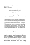 Научная статья на тему 'Измерение эстетической одаренности в области литературного творчества'