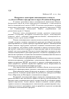 Научная статья на тему 'Измерение и мониторинг инновационного климата в субъектах Южного федерального округа Российской Федерации'