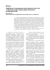 Научная статья на тему 'Измерение и оценивание нравственной культуры студентов в ходе учебно-педагогического взаимодействия'