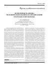 Научная статья на тему 'Измерение и оценка человеческого капитала организации: подходы и проблемы'