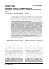 Научная статья на тему 'Измерение качества сформированности проектной компетентности бакалавров менеджмента'