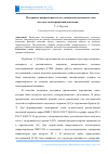 Научная статья на тему 'ИЗМЕРЕНИЕ МИКРОТВЕРДОСТИ ПО СЕЧЕНИЮ НАПЛАВЛЕННОГО СЛОЯ МЕТОДОМ ГАЗОПОРОШКОВОЙ НАПЛАВКИ'