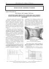 Научная статья на тему 'Измерение микротвердости в длительно работающем и наплавленном металле барабанов котлов высокого давления'
