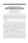 Научная статья на тему 'Измерение мутности потока современными способами и ее корреляция с концентрацией взвешенных частиц в единице объема на примере водохранилища Дез (Иран)'