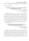 Научная статья на тему 'ИЗМЕРЕНИЕ НАСЛЕДИЯ БАБУРА В ЛИНГВОПОЭТИЧЕСКОМ И ЯЗЫКОВЕДЧЕСКОМ ПЛАНАХ'