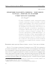 Научная статья на тему 'ИЗМЕРЕНИЕ ПАРАМЕТРА МИШЕЛЯ ξ' ЛЕПТОННОГО РАСПАДА τ -ЛЕПТОНА НА БУДУЩЕЙ СУПЕР ЧАРМ-ТАУ ФАБРИКЕ'