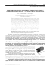 Научная статья на тему 'Измерение параметров внутренней резьбы детали „гайка“ роликовинтовой передачи электромеханического привода'