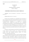 Научная статья на тему 'ИЗМЕРЕНИЕ ПЛОТНОСТИ ПАРА В ВАКУУМНОЙ ДУГЕ'