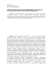 Научная статья на тему 'Измерение пористости по данным декремента затухания как путь реализации прямого поиска месторождений УВ'