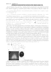 Научная статья на тему 'Измерение пространственно-временных характеристик теплового импульса лазерного луча при определении теплофизических свойств деталей контактных соединений нажимного типа'