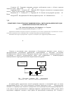 Научная статья на тему 'Измерение скорости и поглощения звука с использованием методов цифровой обработки сигналов'